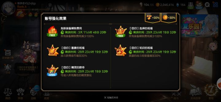 萌新表示看到有周年活动想入坑截图