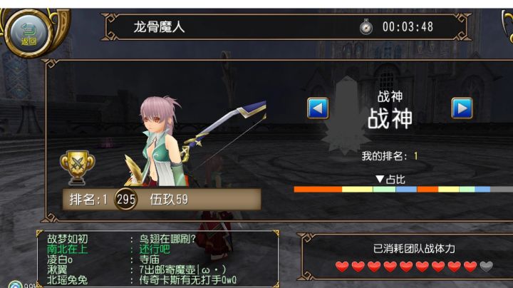 公会王输出套组截图