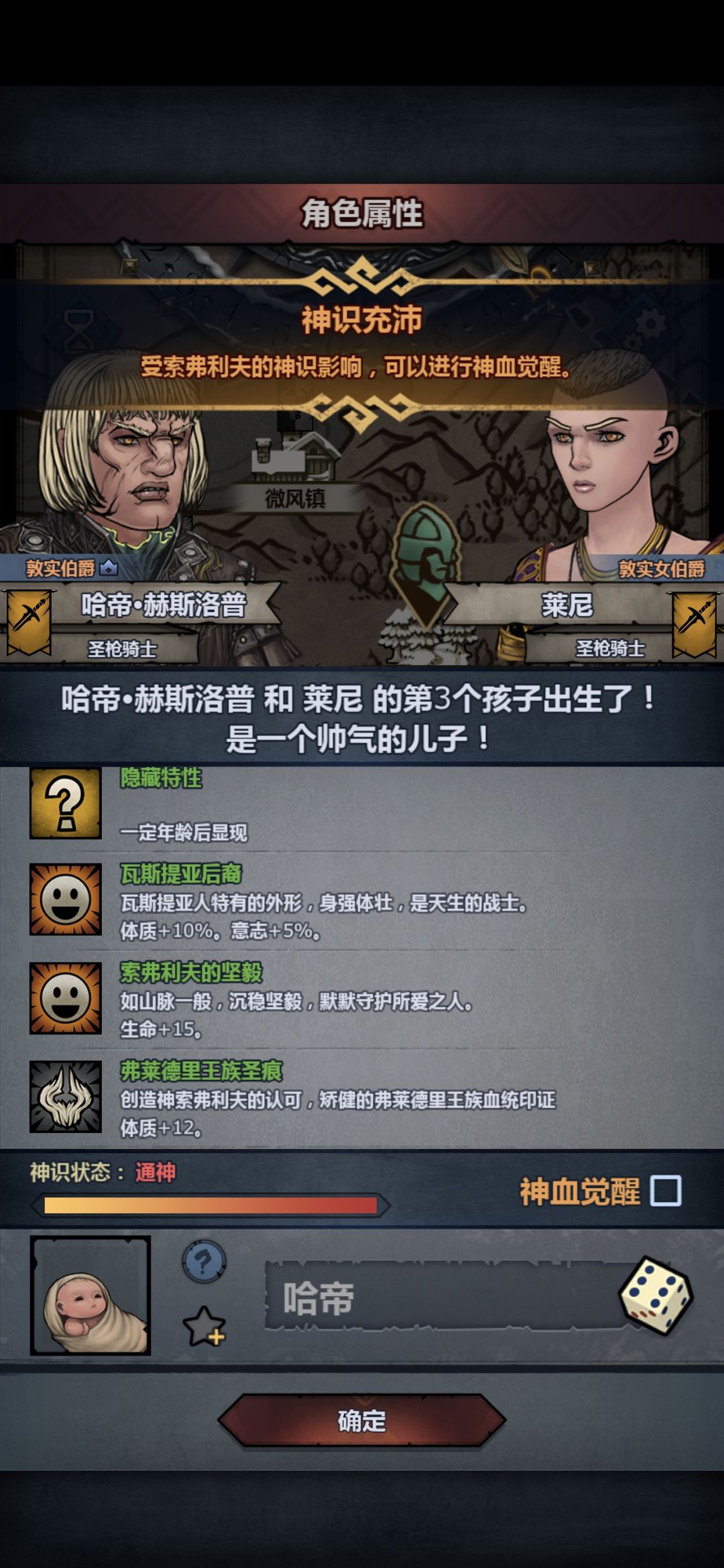 牛牛神子 2