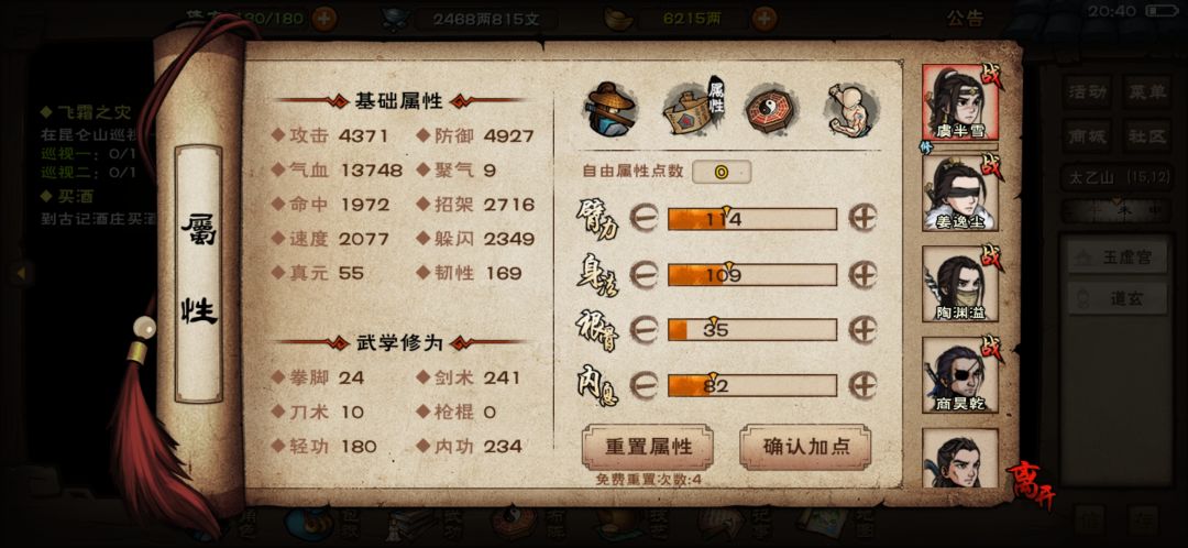 萌新终于80级了 2