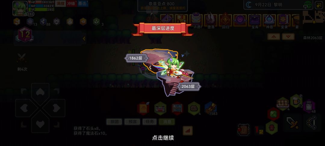 1200速森林2000层 1