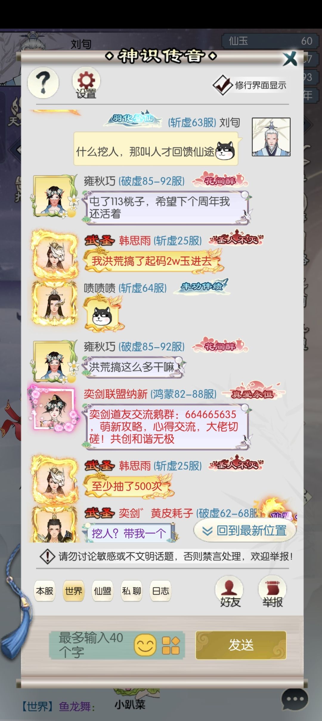私聊不算挖,挖人不算抢 2