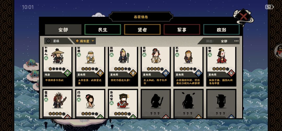 晒家底 11