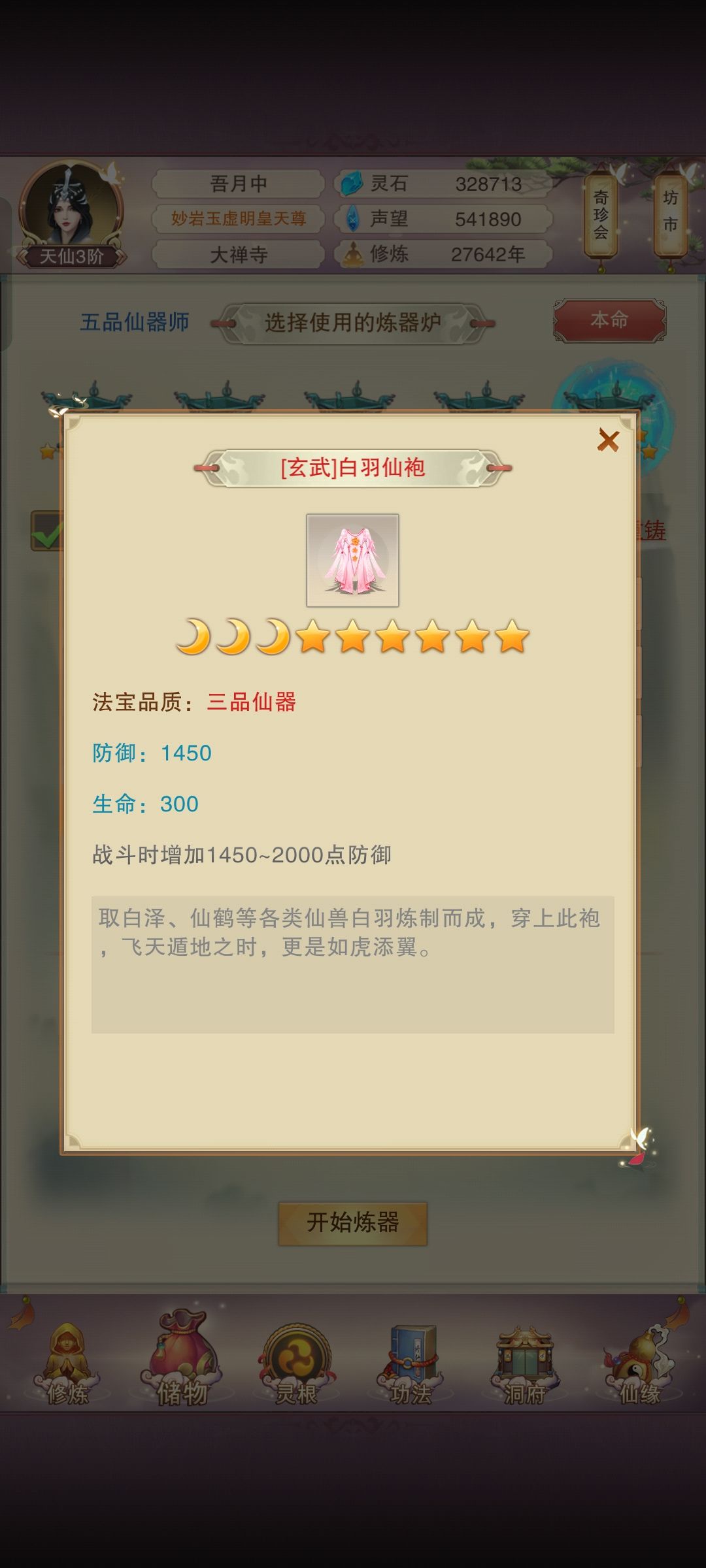 女官大人，看看，真的很需要帮助 3