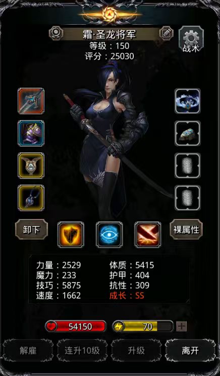 图33恶魔统领简单操作 2