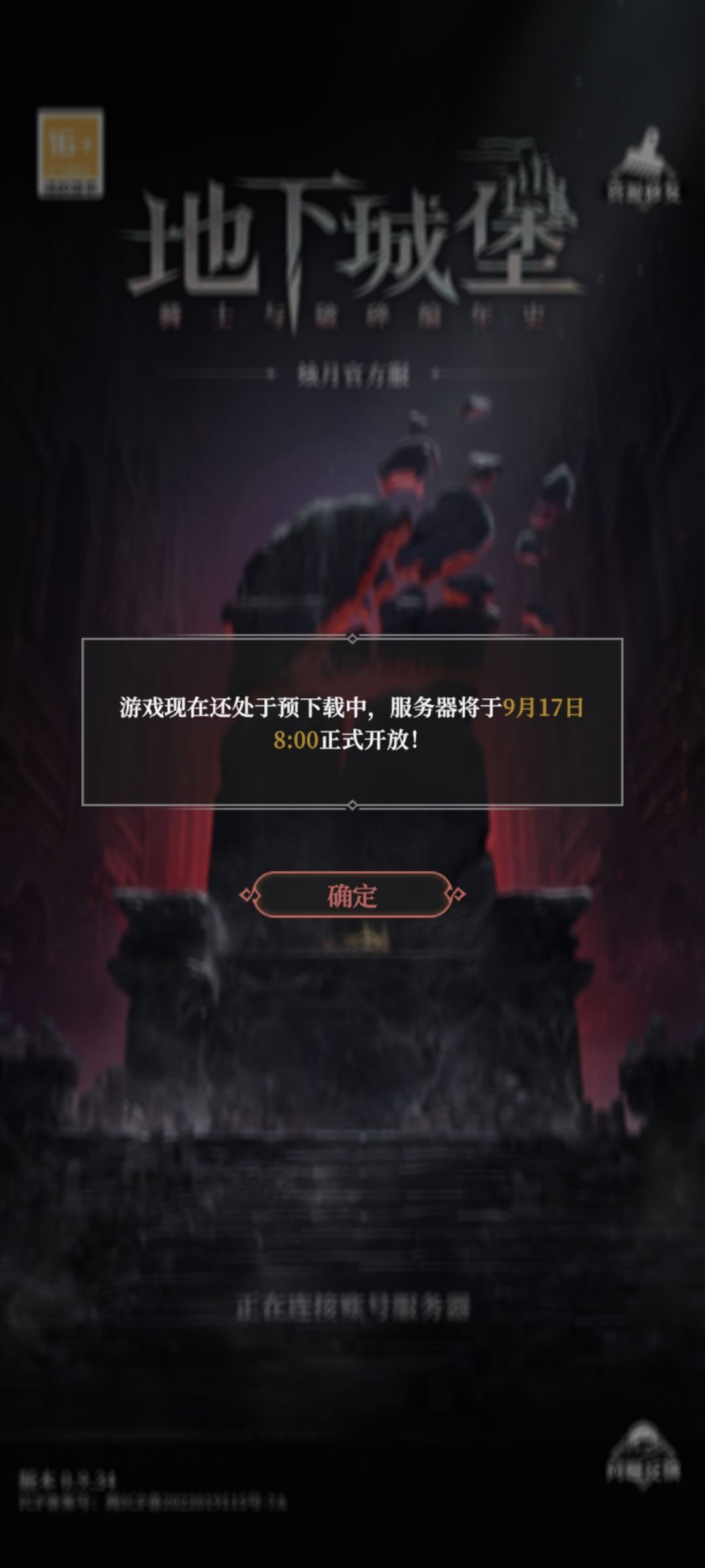 灯塔服怎么继续玩啊 1