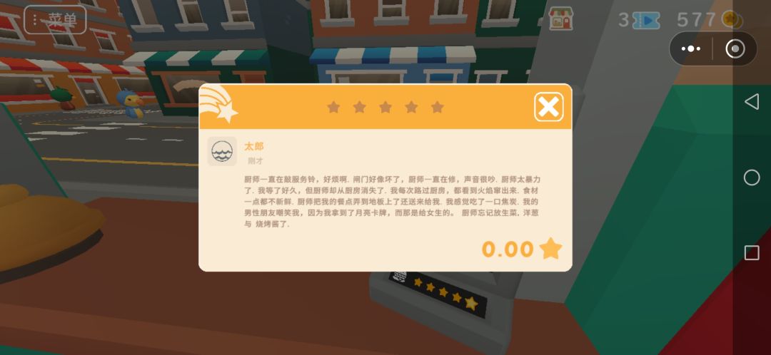 吓哭了 1