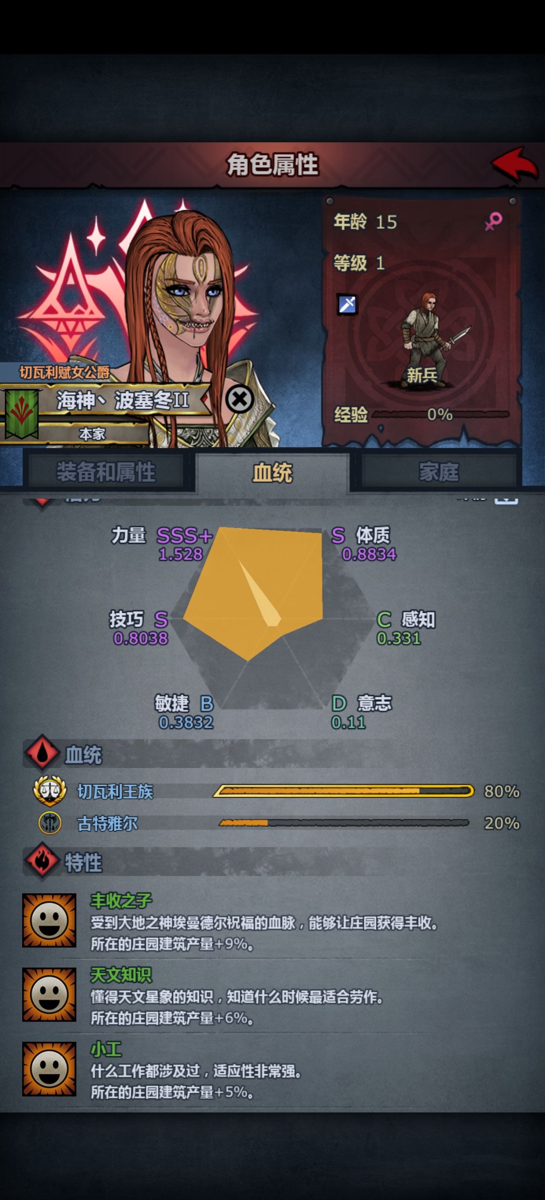 重骑怎么吃成长 3