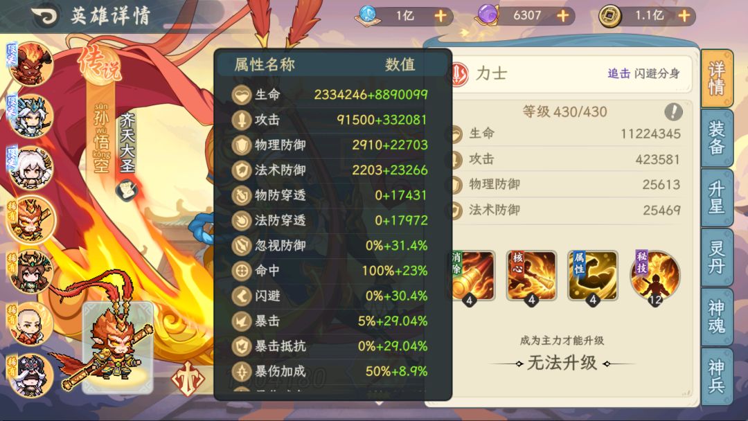 玄女还需要继续培养么 6