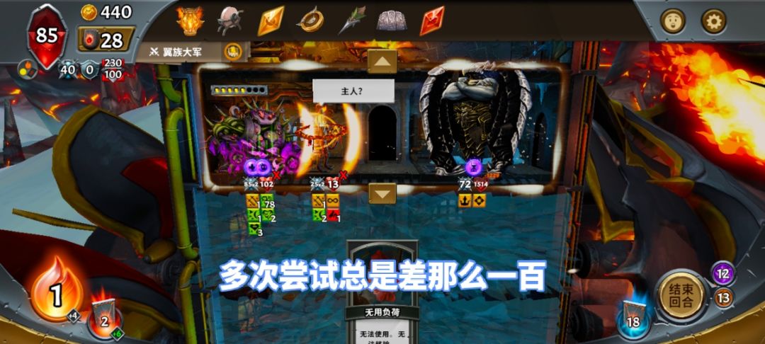 贪念重会举步维艰 2