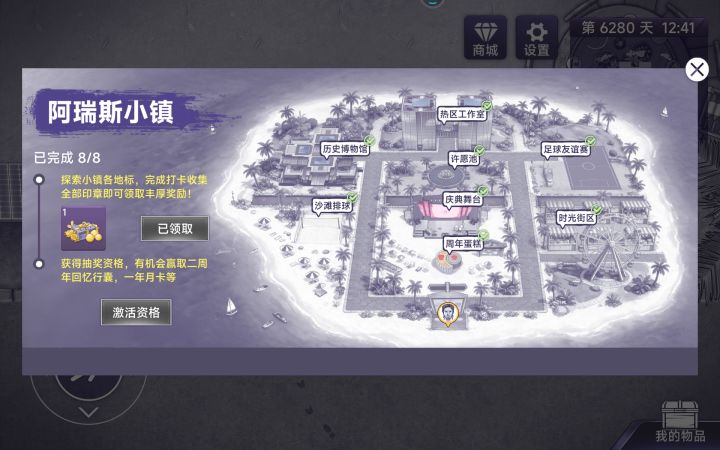 渠道服不能抽奖?截图