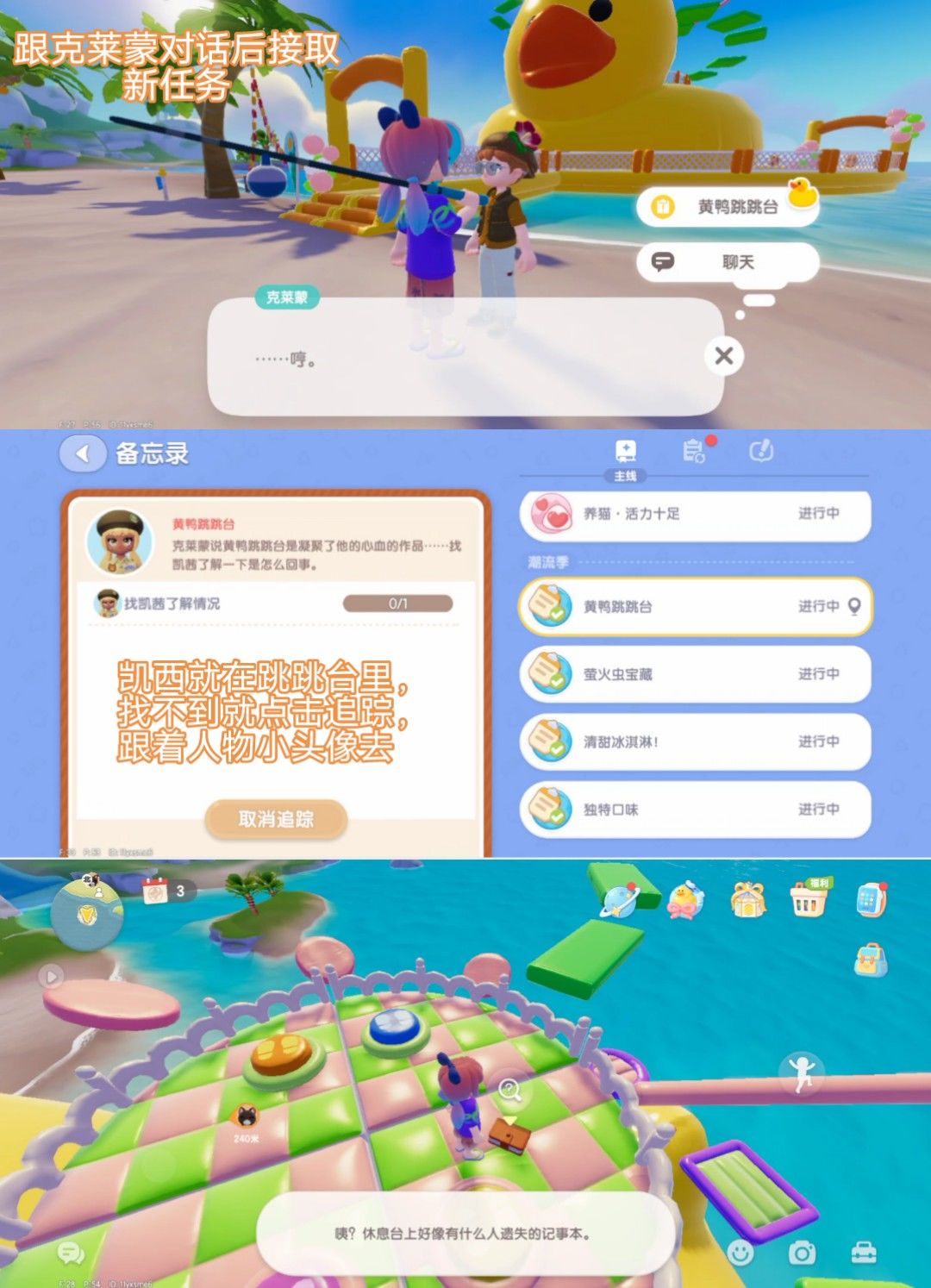 9月7日攻略 2