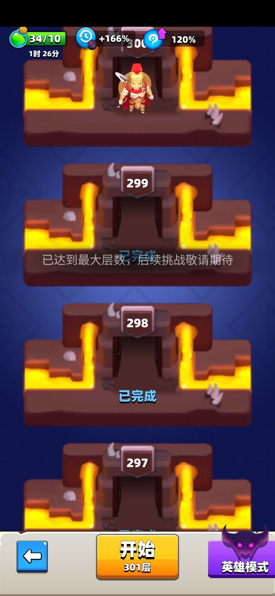 还准备刷点碎片的,就没了? 1