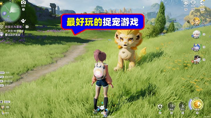 伊莫：这绝对是最好玩的捉宠游戏！截图