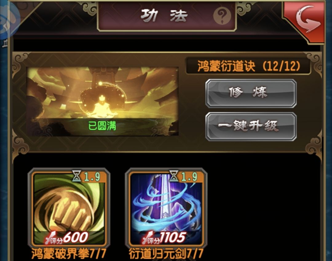 独家法宝，功法。上线百万仙玉极品灵胚 2