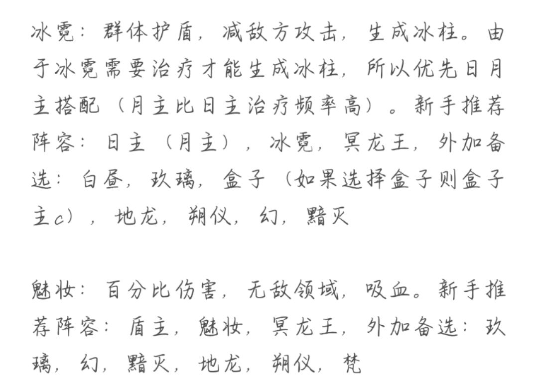 超二新手阵容推荐（纯干货） 2