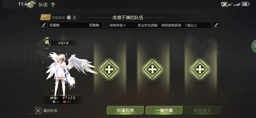 自然之风来几个固定队友呀 !!! 1
