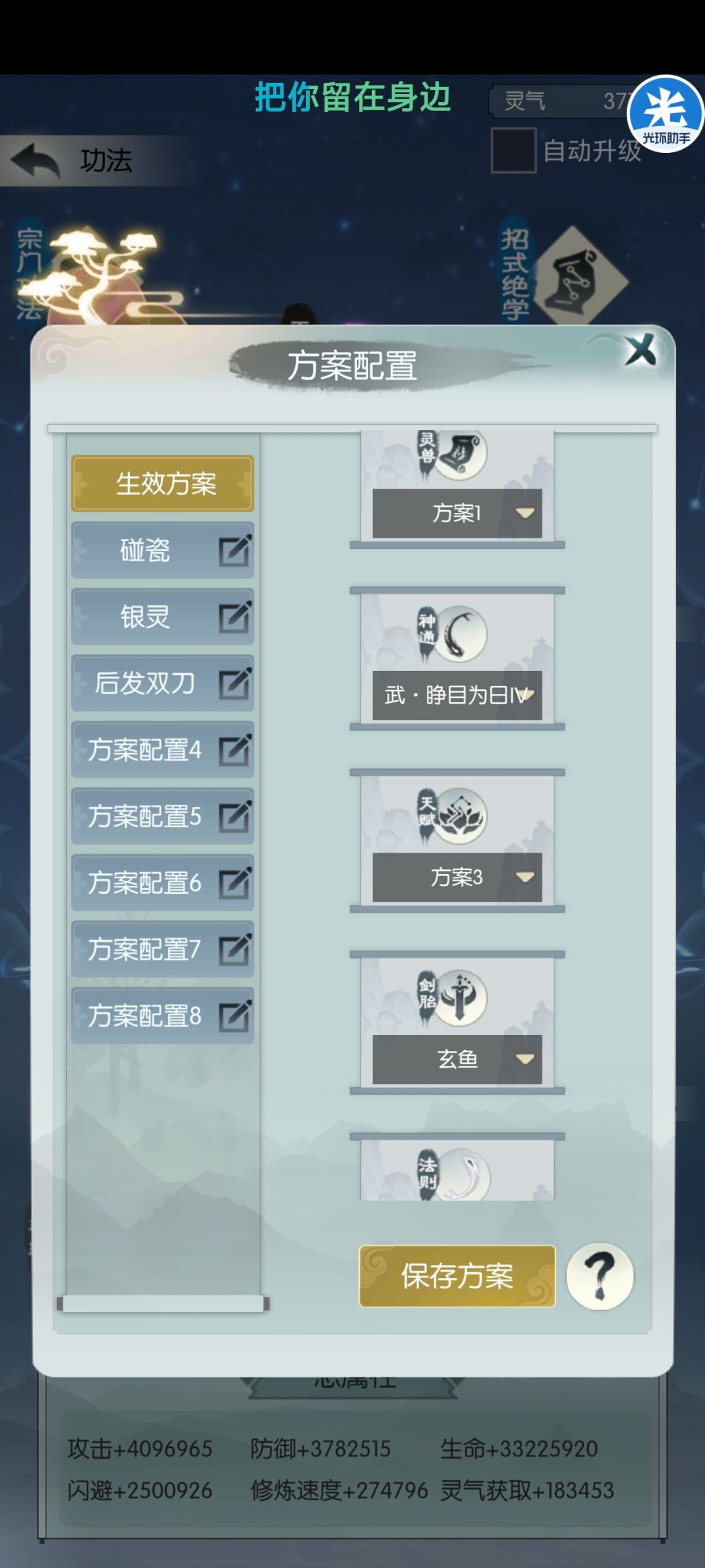 木莲低属性攻略 3