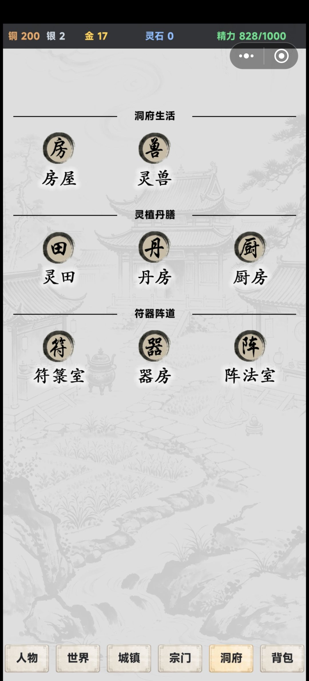 打工修仙记2 玩法很解压 5