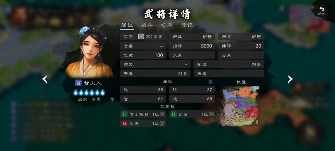 为何女将捉了也不能结婚 1