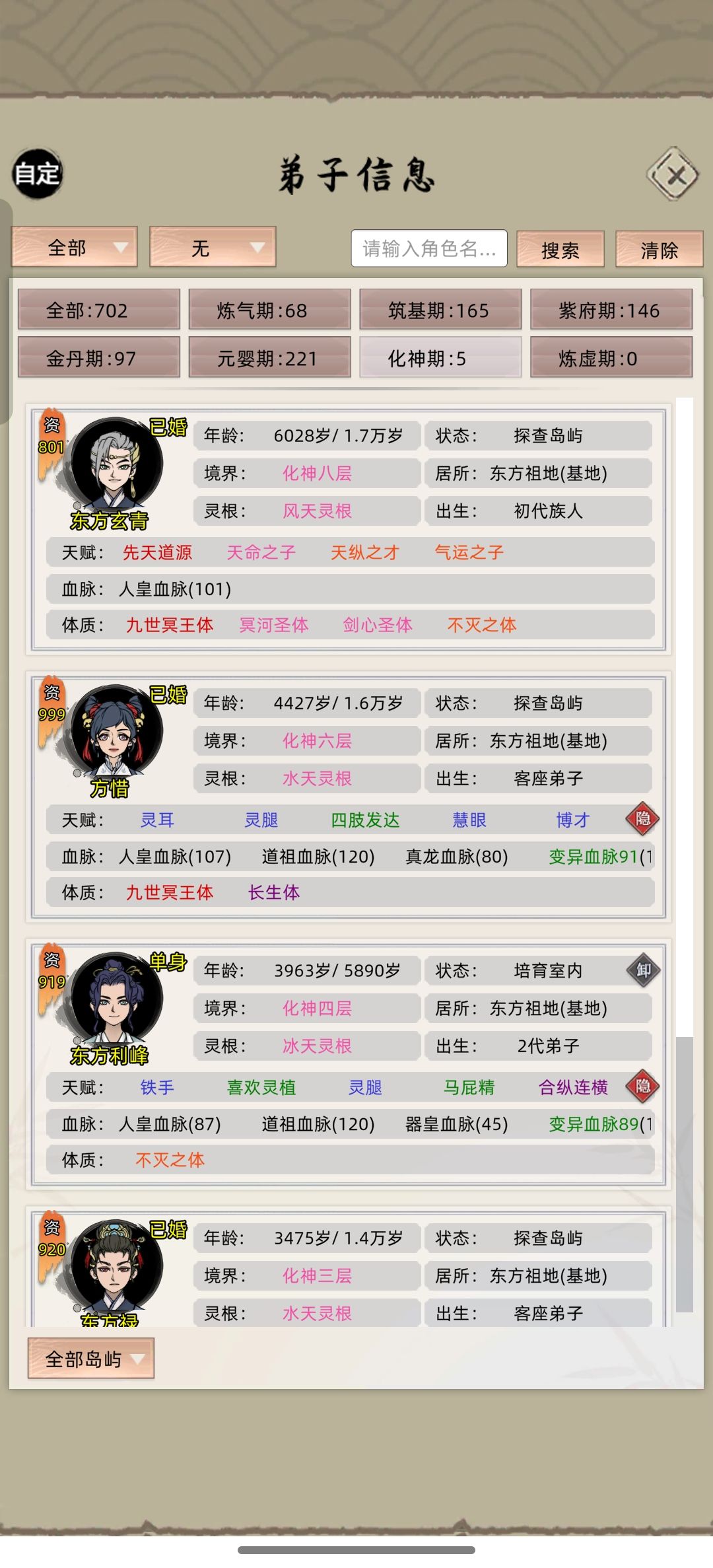 全都卡在探查岛屿了怎么办 1