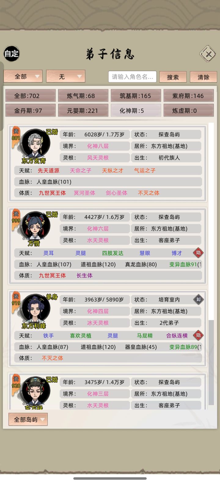 全都卡在探查岛屿了怎么办截图