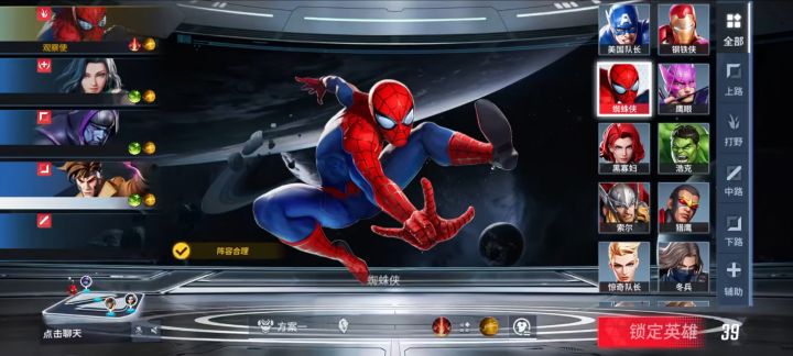 《漫威超级战争》手机端截图