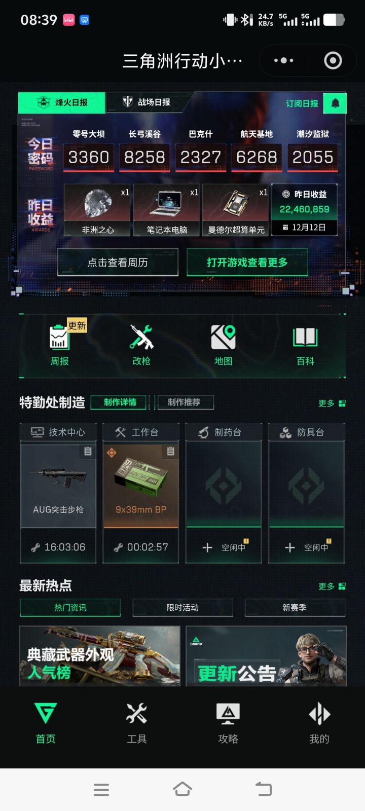 也是出心了，赛季最欧的一天截图