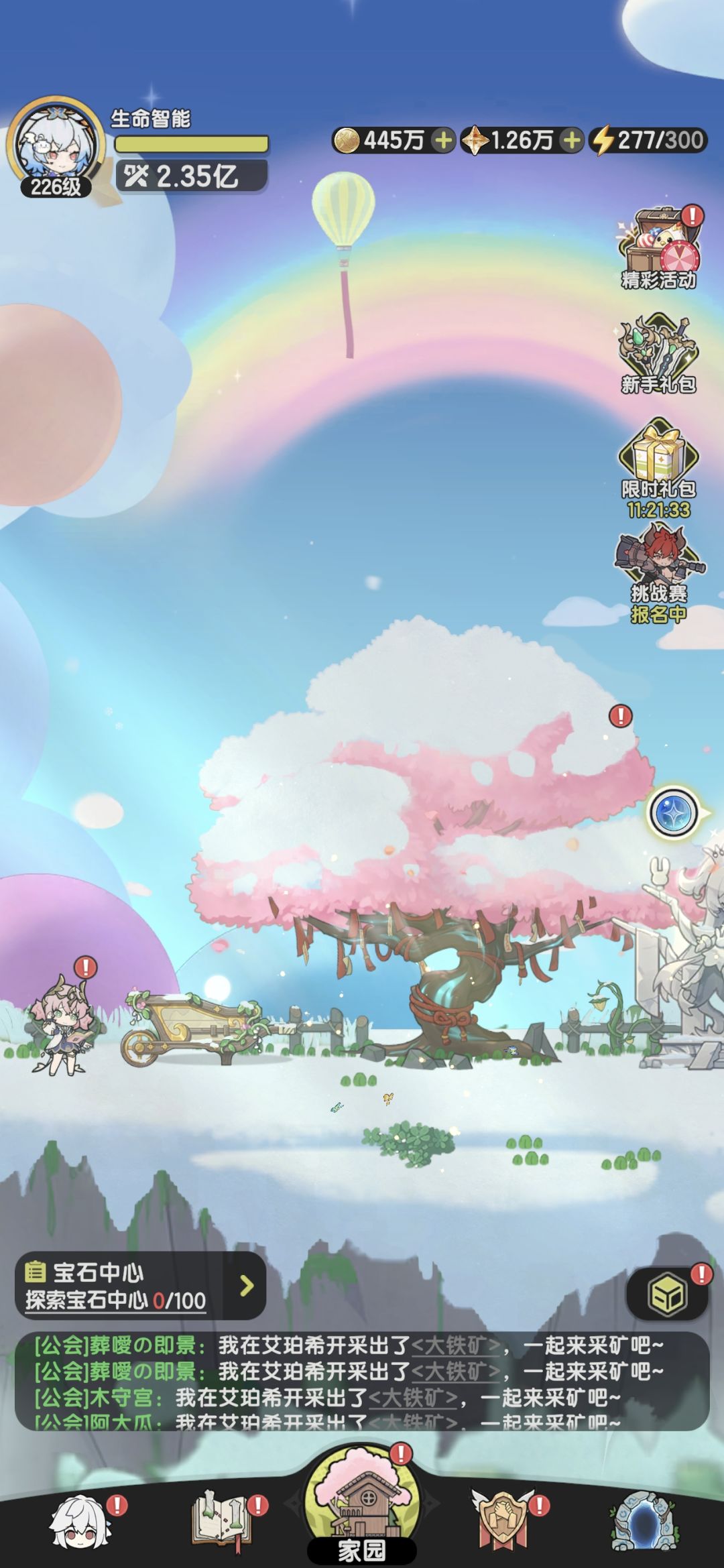 7天没上线 没有找回 没有回归buff 直接空白 1