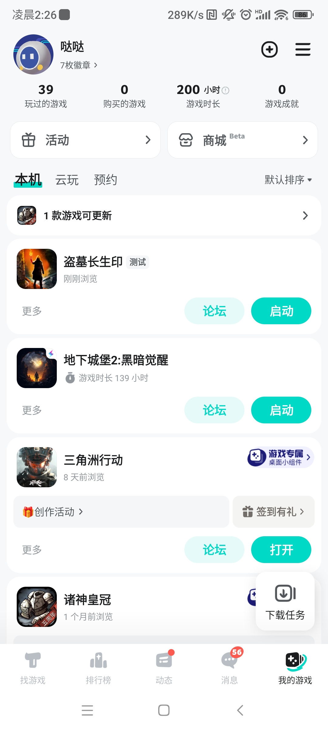 TapTap