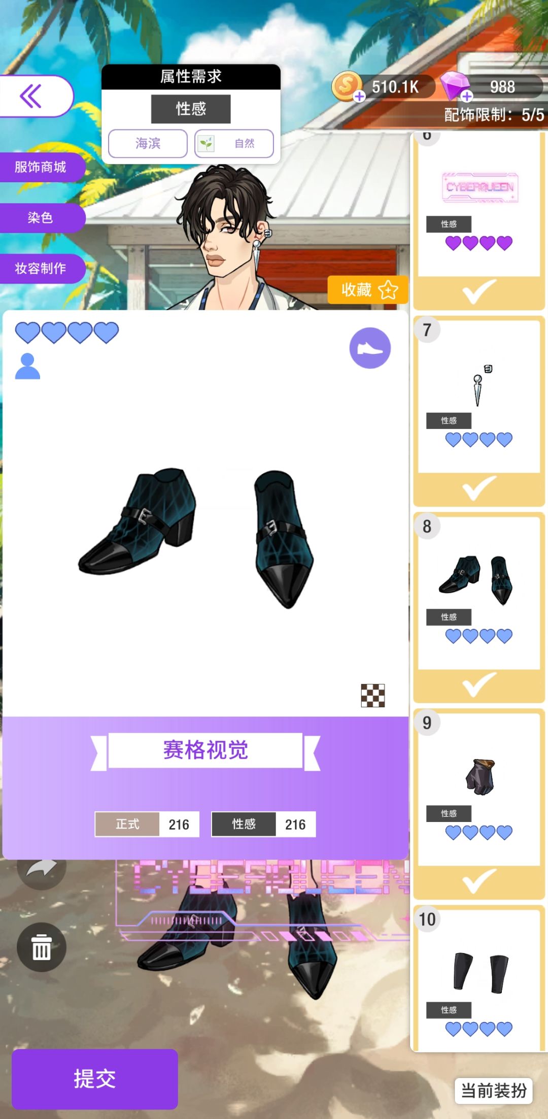 【职业生涯第十章10-8】海风之子 2