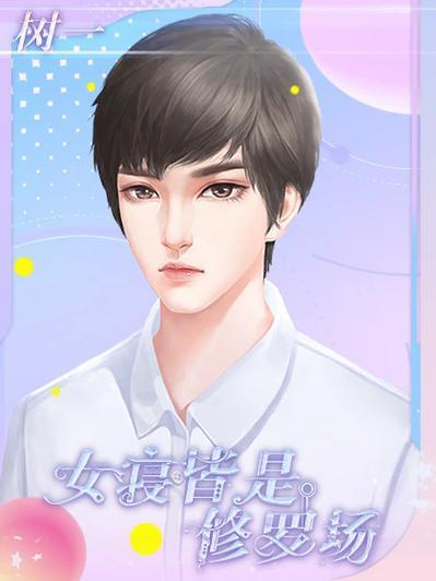女寝截图