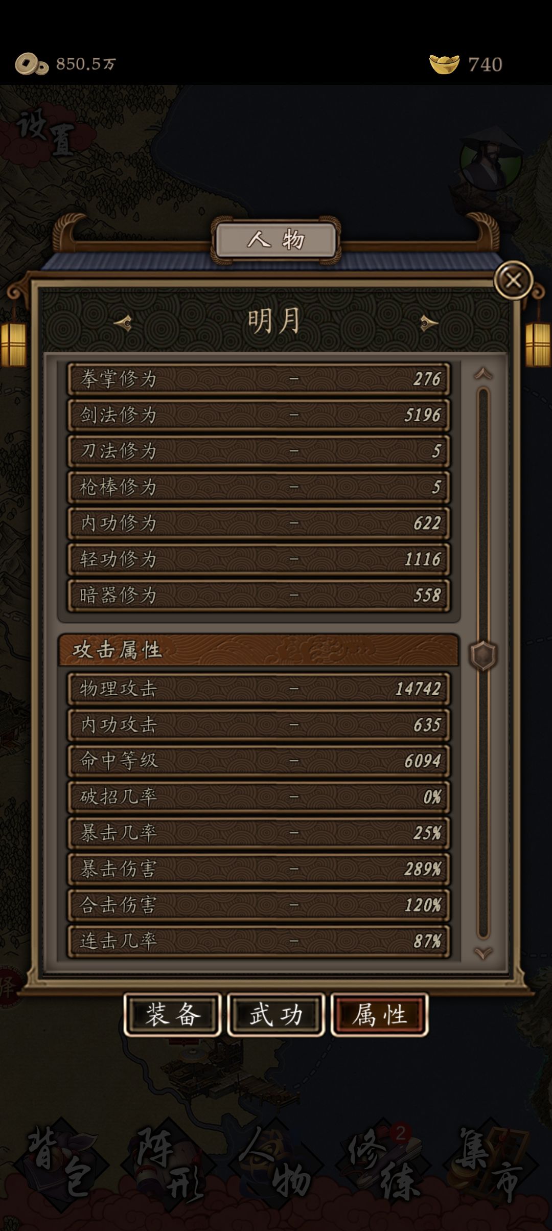 2个月了，开始唐门挂机！ 5