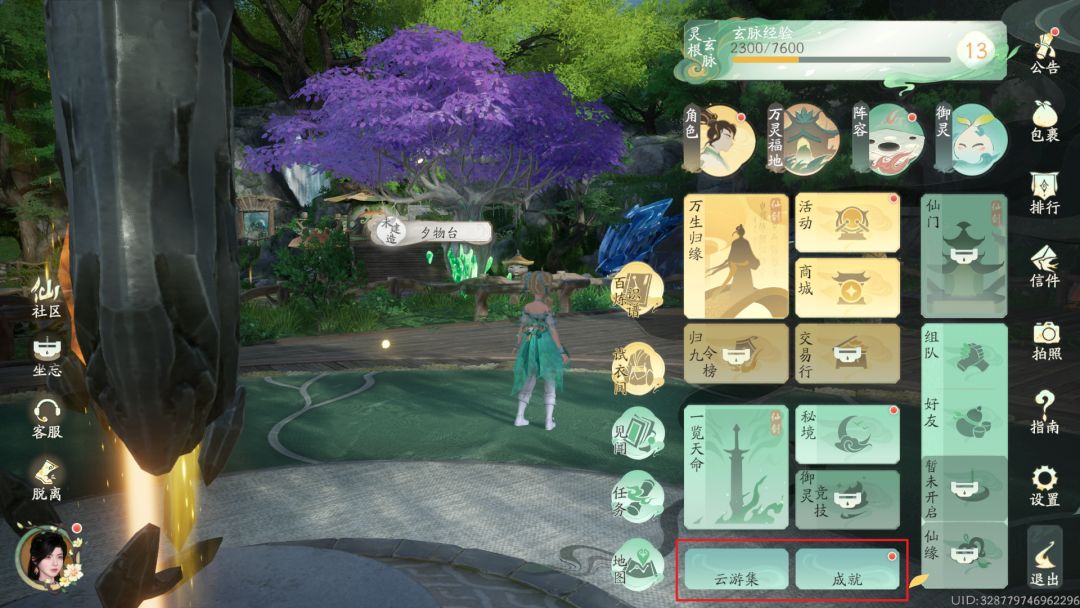 号称大制作,你UI能不能走点心? 1