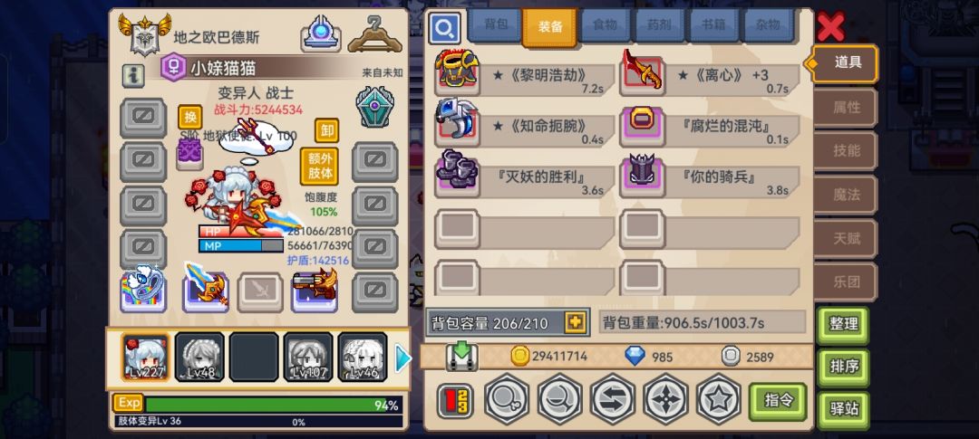 抽了神恩的法杖,结果不知道了去哪了。 3