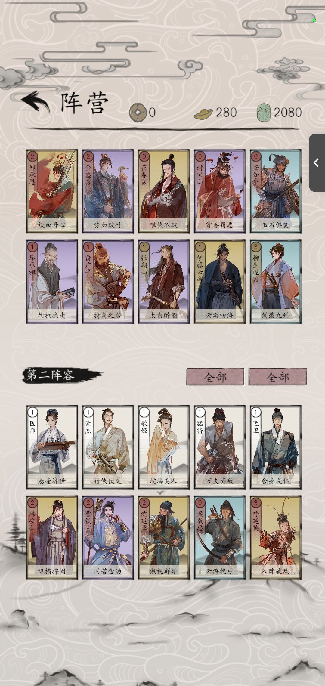 思路讲解 2