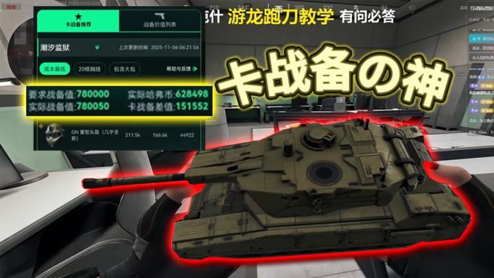 60W卡80W战备,跑刀鼠的福音来了截图