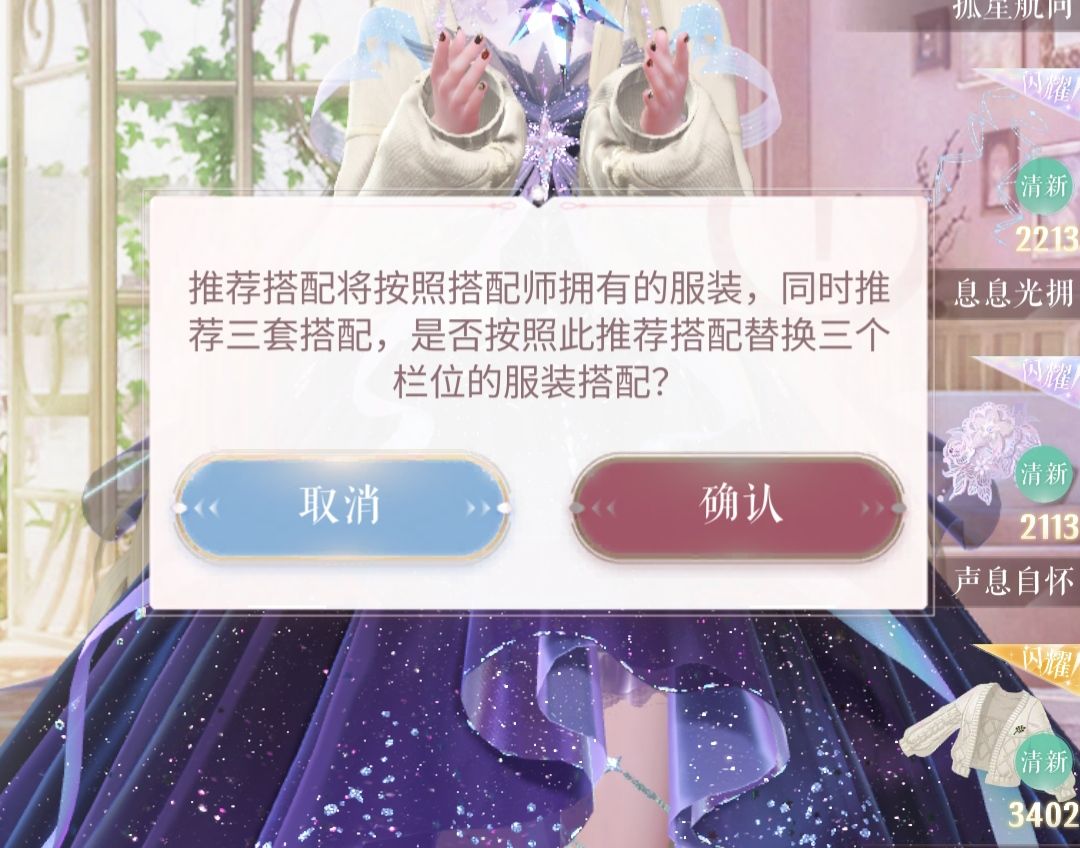 怎么回事,竞技场的一键搭配点击就卡住 1