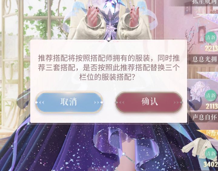怎么回事,竞技场的一键搭配点击就卡住截图