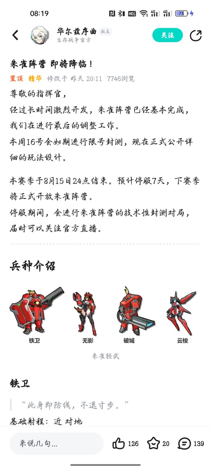 头一次见截图