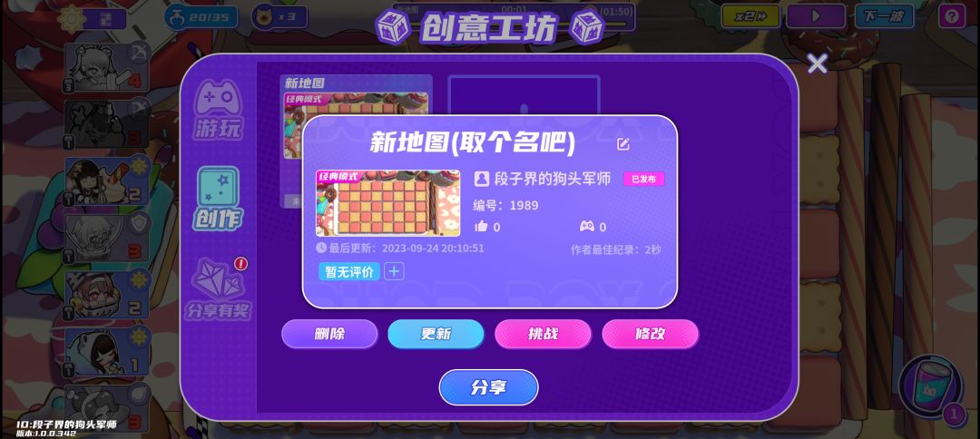 我上传了一张很有趣的地图,大家一起来玩吧! 1