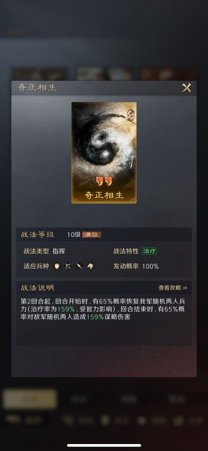 关于奇正相生的问题截图