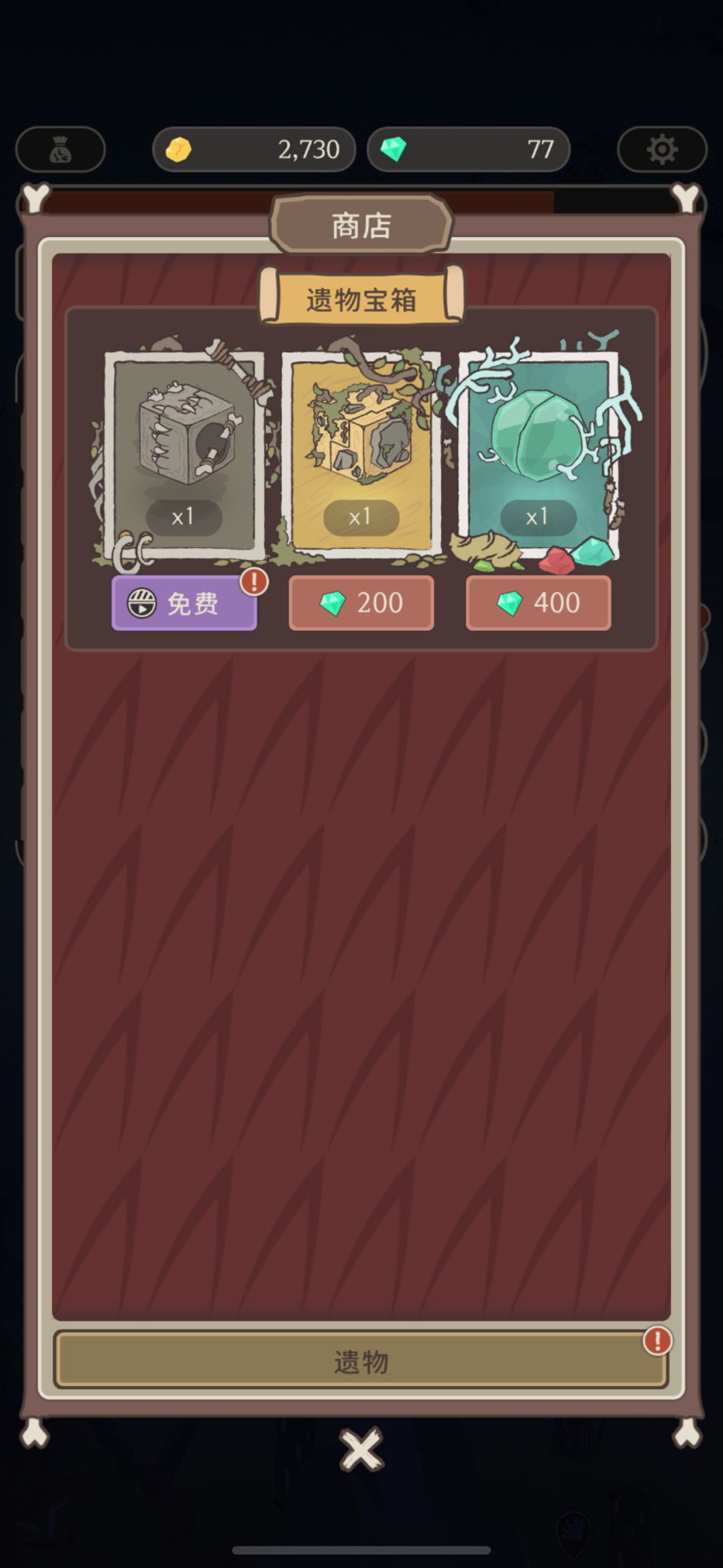 Bug 2