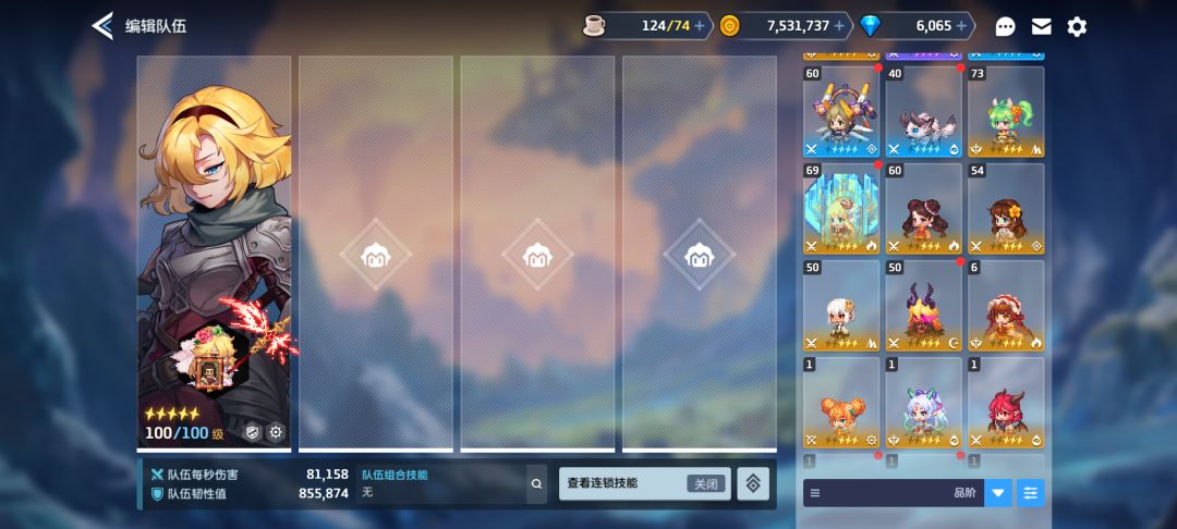求配队 2
