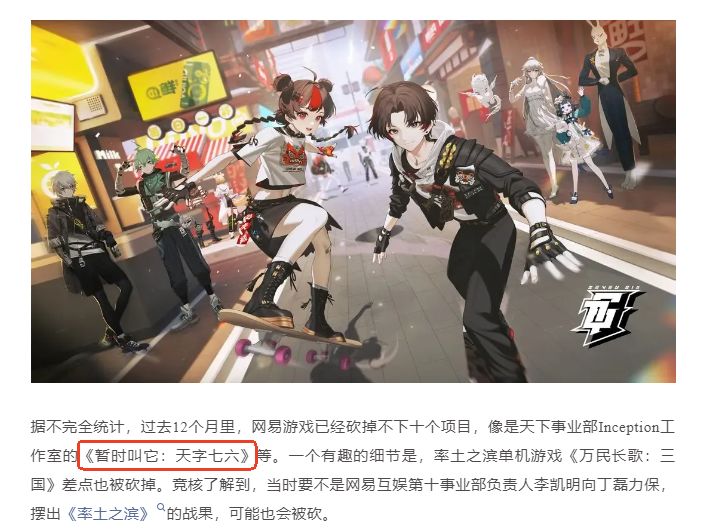 这个游戏大概率被砍了截图