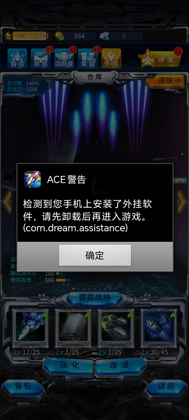 这什么情况啊截图