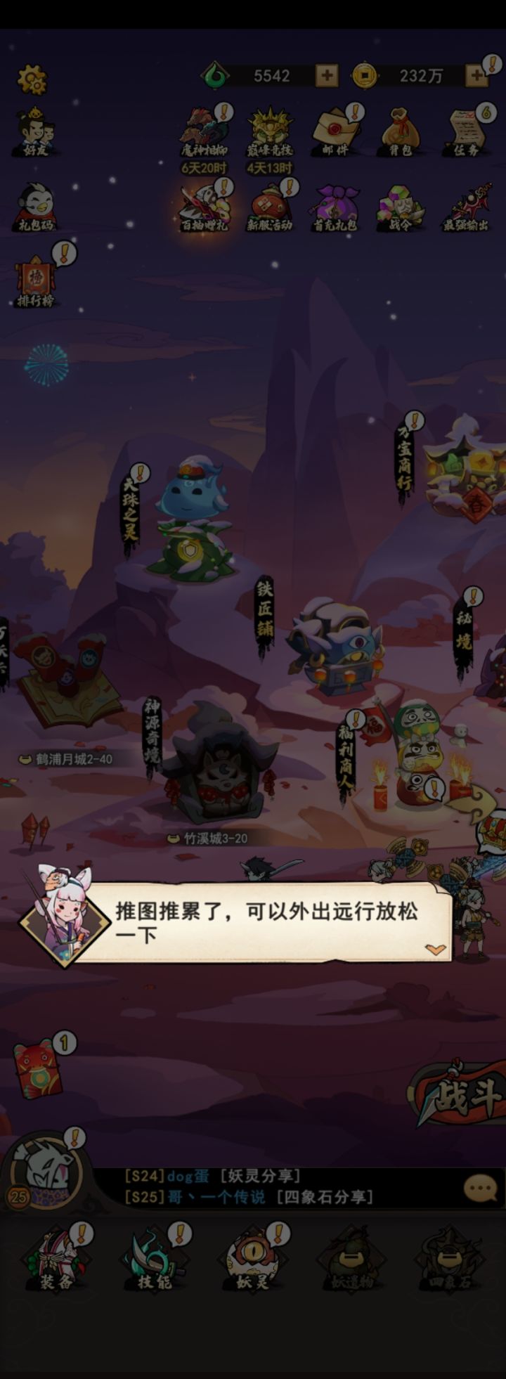 有没有客服的人截图