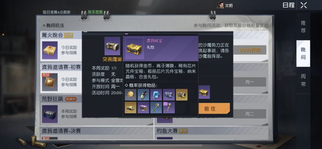 动态图片 1