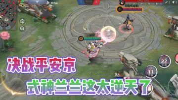 式神兰兰这也太可爱了吧?没有想到竟然还有三个被动效果!