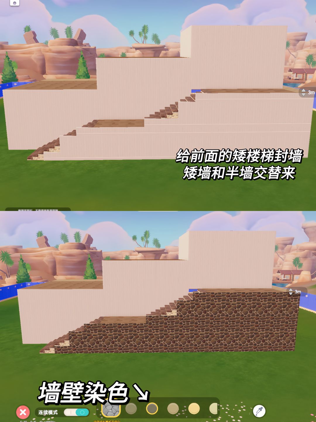 心动小镇▏竹雪别庄」教程 6